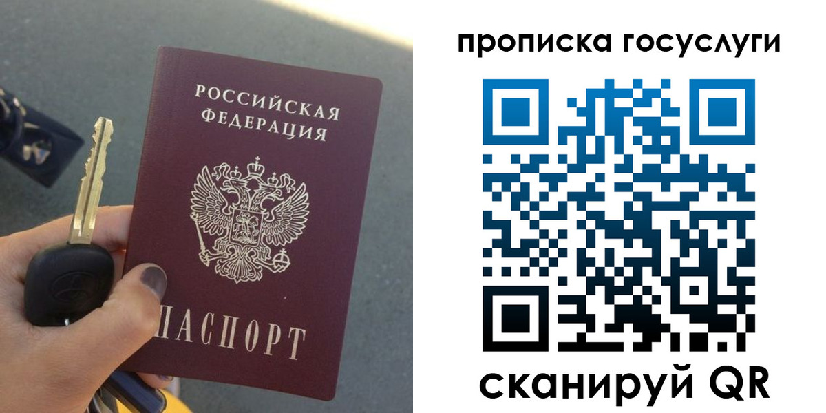 временная регистрация недорого в Апшеронске