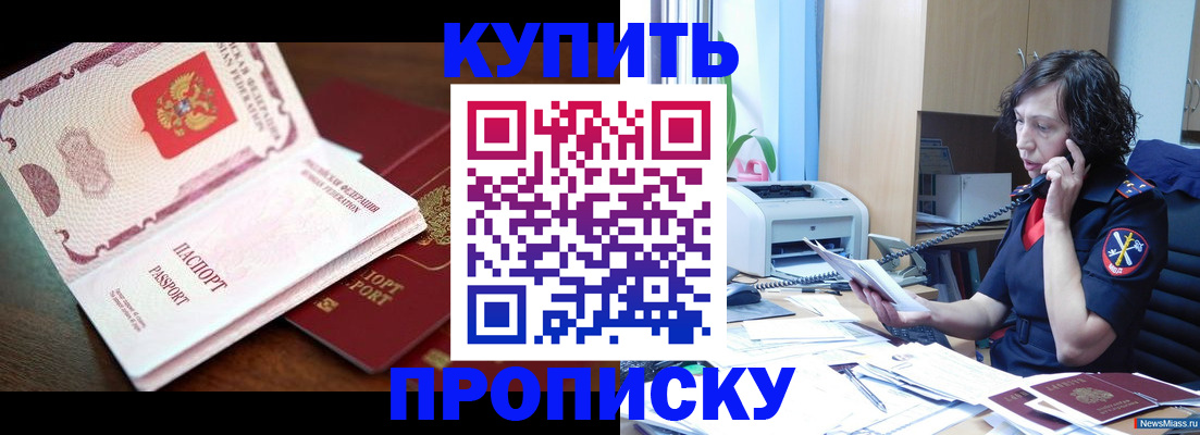 временная регистрация 2025 в Апшеронске