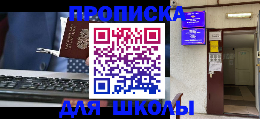 временная регистрация в Апшеронске