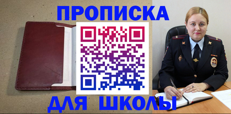 временная регистрация надежно в Апшеронске