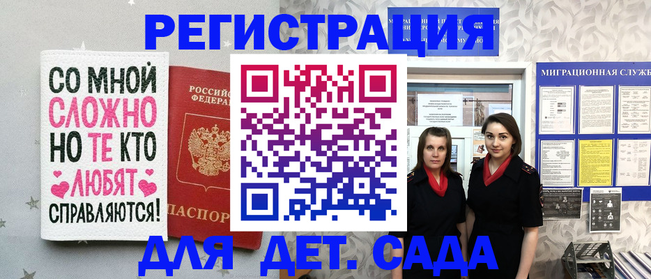 прописка регистрация в Апшеронске